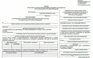 Форма учетной карточки иностранного гражданина (лица без гражданства), временно проживающего в Российской Федерации