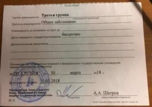 Справка об установлении инвалидности военнослужащего (рекомендуемый образец)