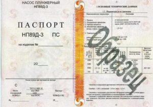 Форма паспорта продукции (обязательная форма)