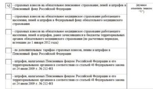 Заявление о возврате сумм излишне уплаченных страховых взносов, пеней и штрафов. Форма № 23-ПФР (образец заполнения)