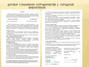 Соглашение о сотрудничестве и совместной деятельности (предоставление финансовой и технической помощи)