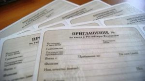 Ходатайство о выдаче приглашения на въезд в Российскую Федерацию для физического лица