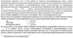 Примерный протокол счетной комиссии по итогам голосования на общем собрании собственников помещений многоквартирного дома в г. Москве