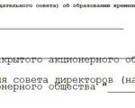 Трудовой договор с работником-надомником