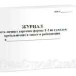 Приказ о списании товарно-материальных ценностей