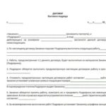 Акт приемки законченного строительством объекта газораспределительной системы