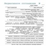 Приемо-сдаточный акт на партию лома и отходов черных металлов