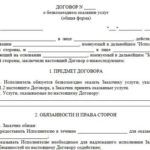 Договор целевого займа между нерезидентом и резидентом в иностранной валюте