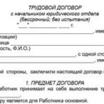 Приказ о визировании документов, касающихся трудовых отношений, во избежание включения туда дискриминационных условий (образец заполнения)