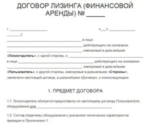 Типовая форма бюллетеня для голосования участников собрания кредиторов. Форма № 1