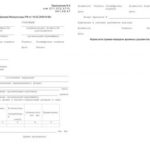Письмо-согласие работодателя на перевод работника к другому работодателю (образец заполнения)