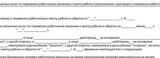 Акт сдачи приемки услуг образец. Акт сдачи-приема оказанных услуг. Акт сдачи-приема оказанных услуг форма. Акт приемки-сдачи оказанных услуг образец. Акт сдачи-приемки услуг по договору.