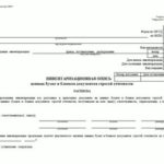 Письмо-согласие работодателя на перевод работника к другому работодателю (образец заполнения)