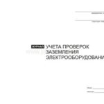 Форма акта о согласовании образца поставляемого товара (приложение к государственному контракту на поставку товаров для государственных нужд города Москвы)