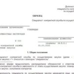 Арматурная карточка учета вещевого имущества, выданного сотрудникам учреждений и органов УИС, курсантам образовательных организаций высшего профессионального образования ФСИН России