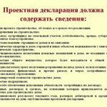 Договор доверительного управления земельным участком с находящимися на нем зданиями (для осуществления их реконструкции и последующего использования реконструированных объектов с целью получения дохода)