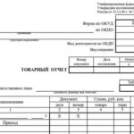Договор об осуществлении попечительства над несовершеннолетним гражданином