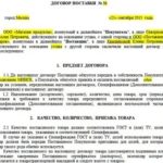 Приказ об изменении извещения об аукционе (документации об аукционе) (образец заполнения)