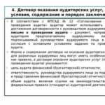 Заявление о предоставлении стандартного налогового вычета по НДФЛ в размере 500 рублей за каждый месяц налогового периода