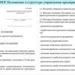 Форма учетной карточки иностранного гражданина (лица без гражданства), временно проживающего в Российской Федерации