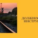 Реестр членов товарищества собственников жилья