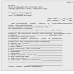 Соглашение об изменении условий трудового договора