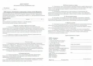 Заявление работника о согласии на перевод на другую должность (образец заполнения)