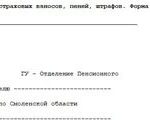 Справка об объеме документооборота организации