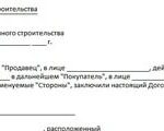 Расписка в получении вещи