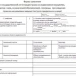 Договор купли-продажи горюче-смазочных материалов