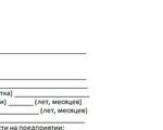Протокол о результатах торгов на право заключения договора (общая форма)