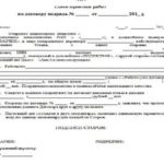 Трудовой договор между спортсменом и физкультурно-спортивной организацией (срочный, с условием об испытательном сроке)