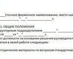Протокол ознакомления потерпевшего с материалами уголовного дела (образец заполнения)