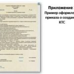 Направление: бланки и образцы