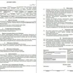 Заявление работника о согласии на перевод на другую должность (образец заполнения)