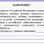 Ходатайство в арбитражный суд об оставлении иска без рассмотрения по причине несоблюдения стороной досудебного порядка урегулирования спора с ответчиком