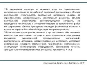 Форма удостоверения к знаку отличия военнослужащих военных представительств Министерства обороны Российской Федерации
