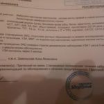Акт списания стартерных аккумуляторных батарей