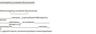 Типовая форма паспорта безопасности опасного объекта г. Москвы. Вариант 2