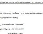 Договор поставки офисной мебели