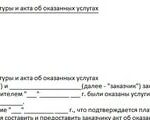 Акт вскрытия почтового отправления. Форма № 2