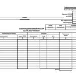 Смета расходов (приложение к договору подряда на выполнение кадастровых работ)