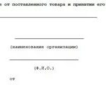 Заявление в арбитражный суд об отказе от иска на основании статьи 49 АПК РФ
