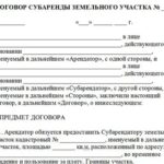 Акт приема-передачи оборудования (технических средств) (приложение к договору аренды оборудования (технических средств))