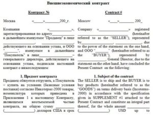 Типовая форма журнала регистрации участников собрания кредиторов