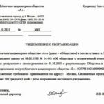 Договор подряда на озеленение территории
