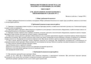 Форма журнала регистрации и контроля ультрафиолетовой бактерицидной установки (обязательная форма)