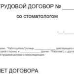 Договор обязательного медицинского страхования неработающих граждан Московской области