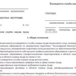 Типовой устав объединения работодателей