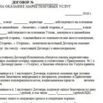 Акт приемки законченного строительством объекта. Типовая межотраслевая форма № КС-11